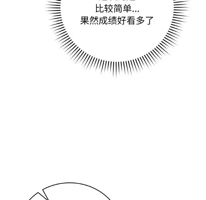 漫画《最后的冲刺》第11话第93张图