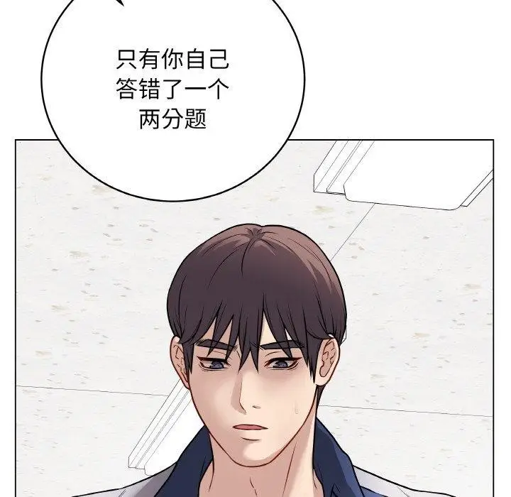漫画《最后的冲刺》第11话第94张图