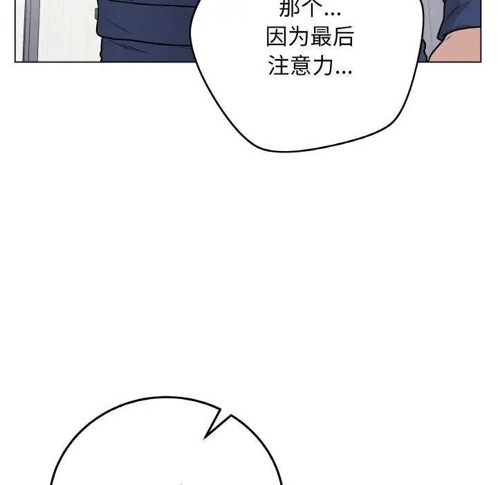 漫画《最后的冲刺》第11话第96张图