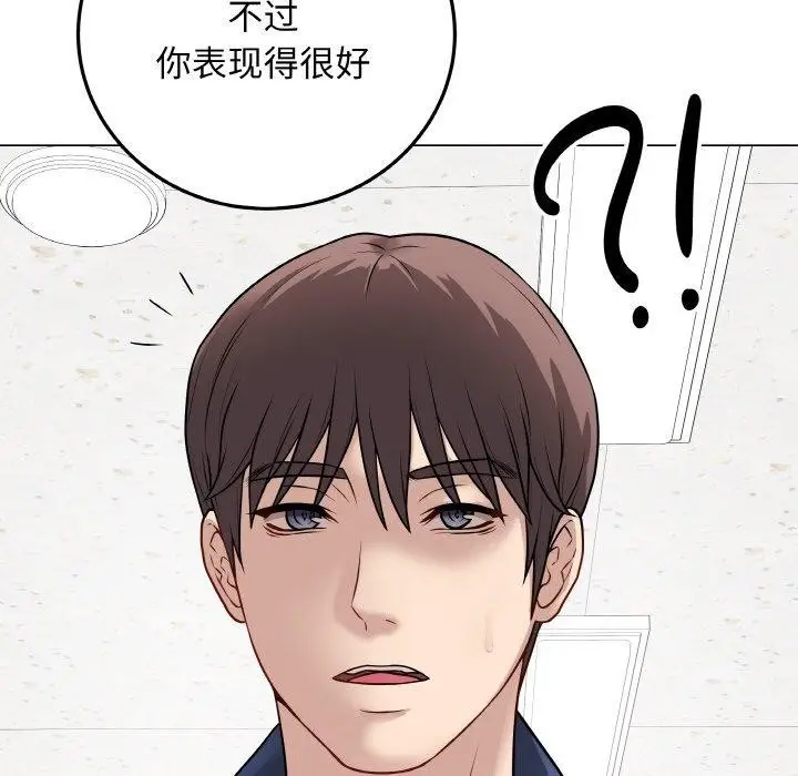 漫画《最后的冲刺》第11话第97张图