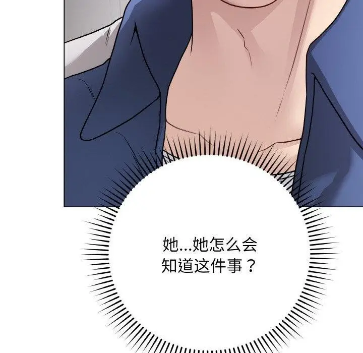 漫画《最后的冲刺》第12话第10张图