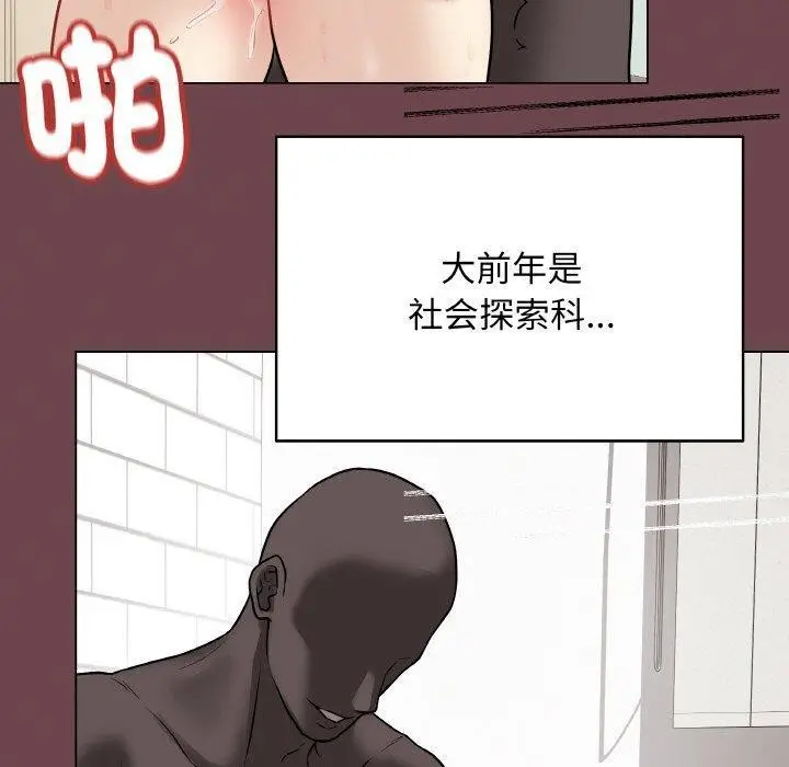 漫画《最后的冲刺》第12话第100张图