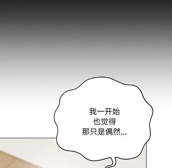 漫画《最后的冲刺》第12话第105张图