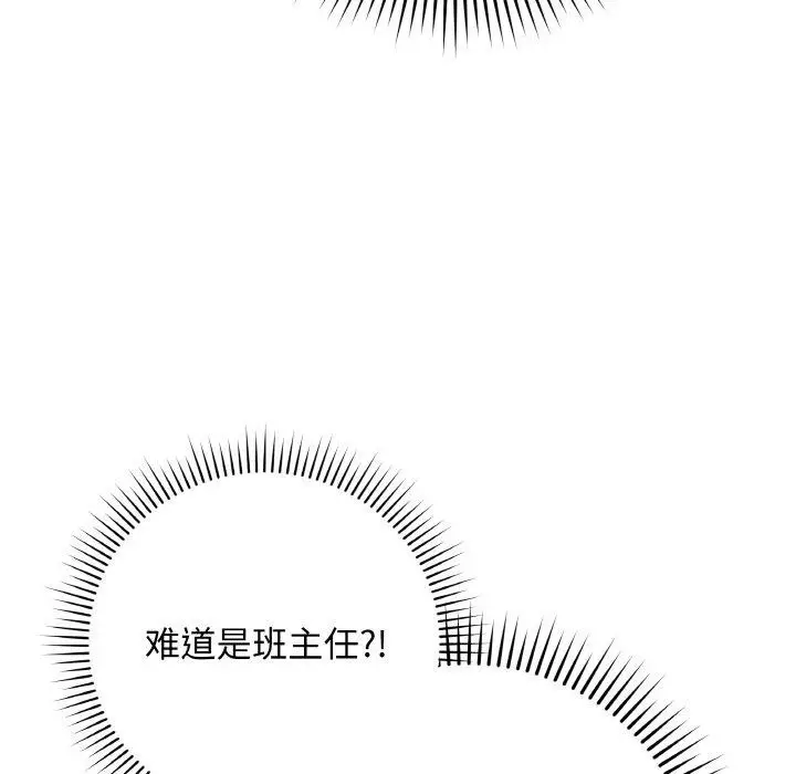 漫画《最后的冲刺》第12话第11张图