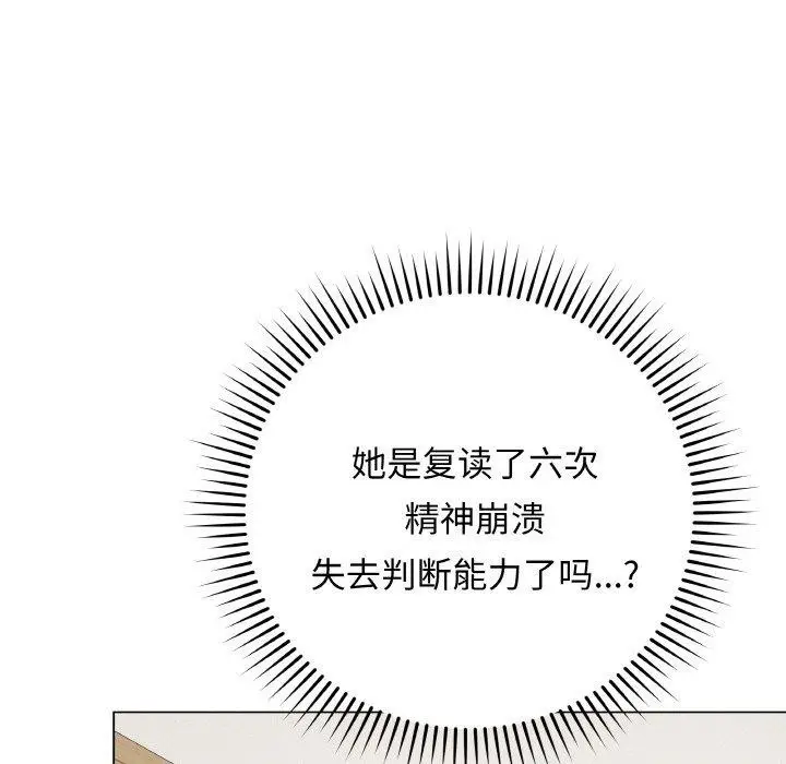 漫画《最后的冲刺》第12话第111张图