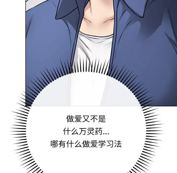 漫画《最后的冲刺》第12话第113张图