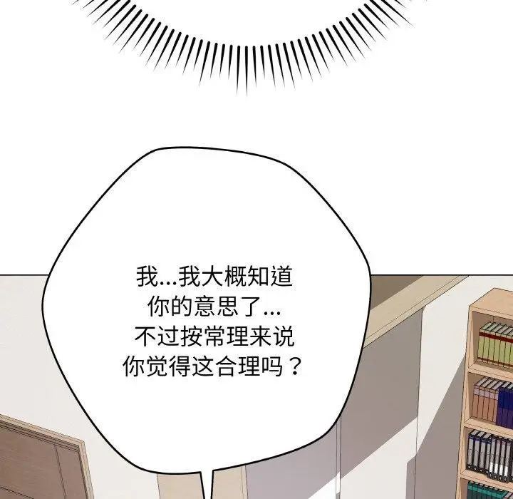 漫画《最后的冲刺》第12话第114张图