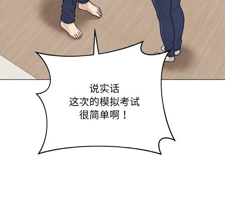 漫画《最后的冲刺》第12话第116张图