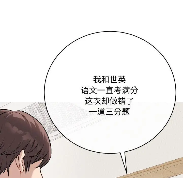 漫画《最后的冲刺》第12话第117张图