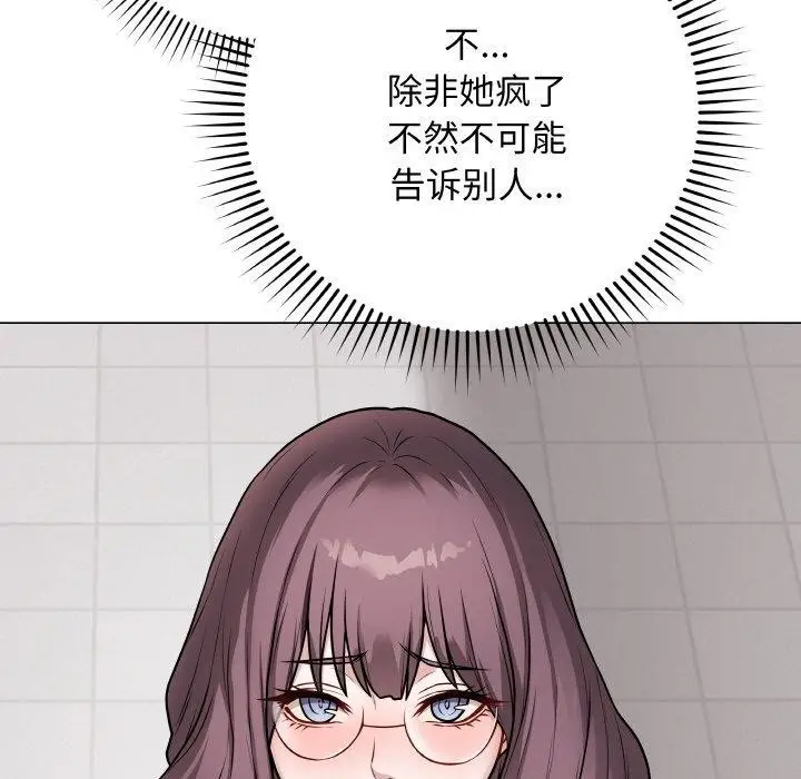 漫画《最后的冲刺》第12话第12张图