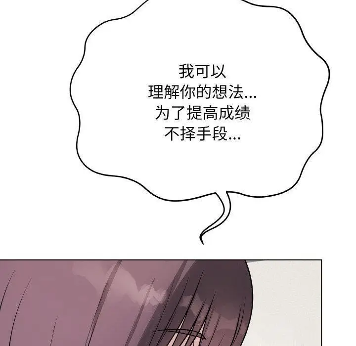 漫画《最后的冲刺》第12话第120张图