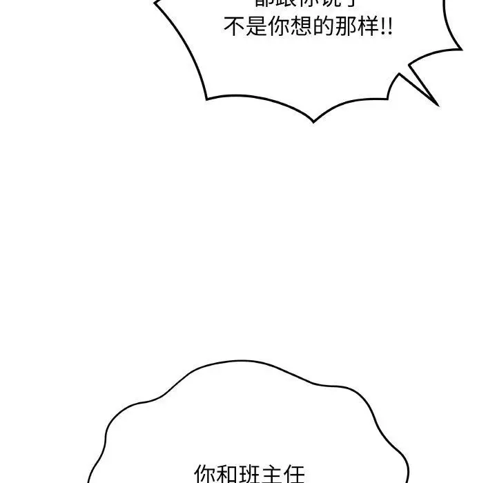 漫画《最后的冲刺》第12话第122张图