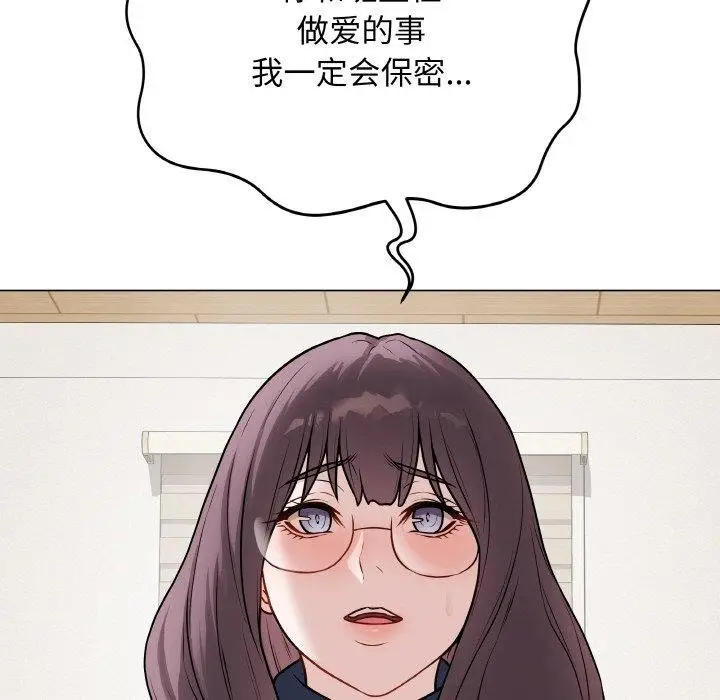 漫画《最后的冲刺》第12话第123张图