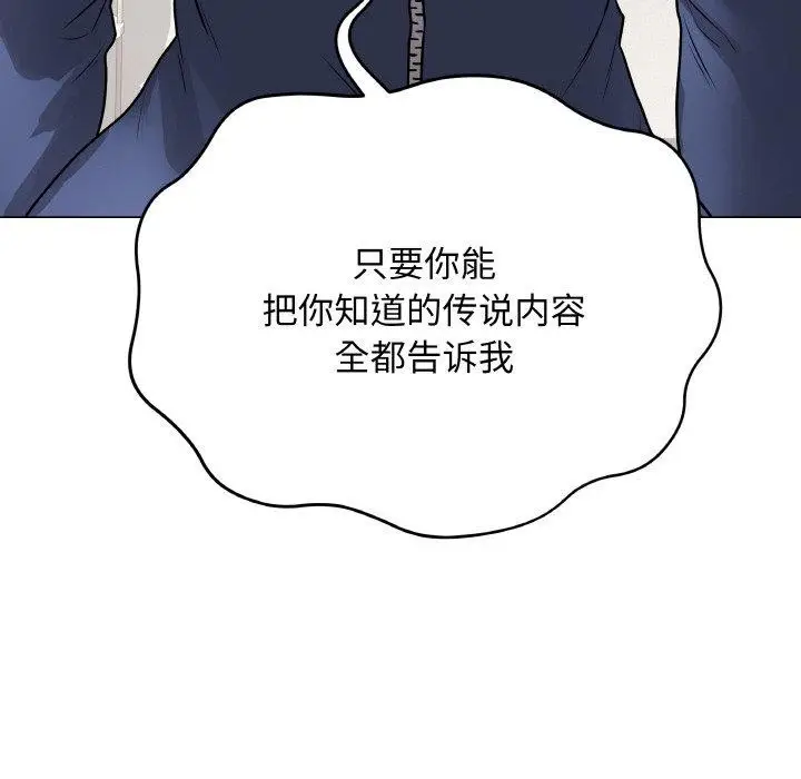 漫画《最后的冲刺》第12话第125张图