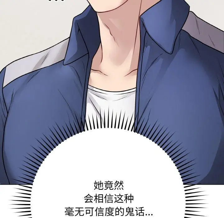 漫画《最后的冲刺》第12话第127张图