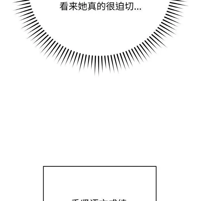 漫画《最后的冲刺》第12话第128张图