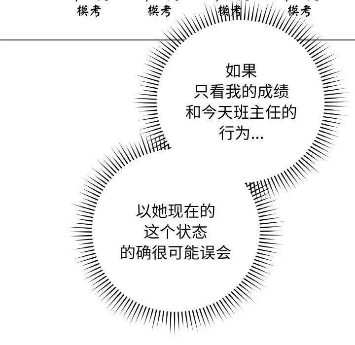 漫画《最后的冲刺》第12话第130张图