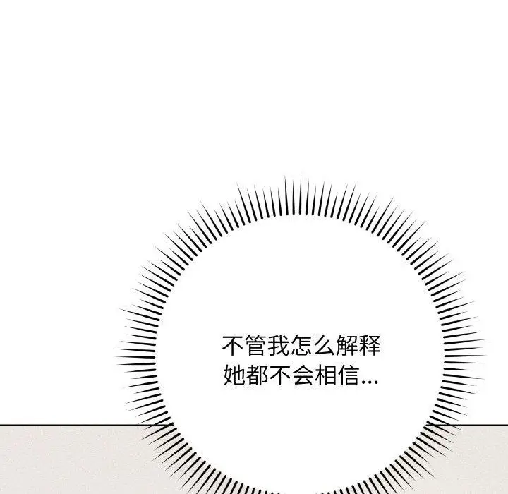 漫画《最后的冲刺》第12话第131张图