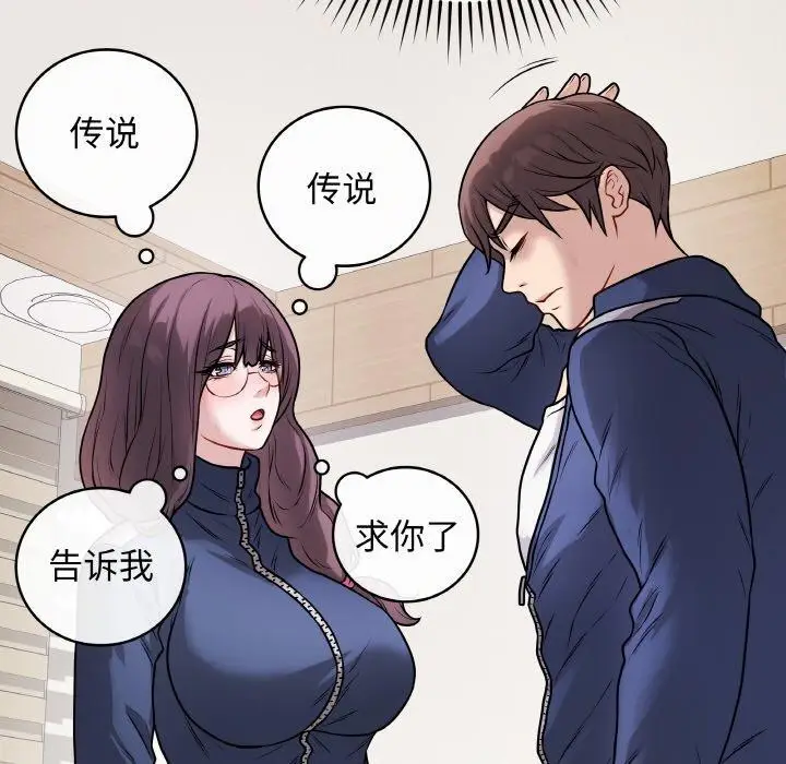 漫画《最后的冲刺》第12话第132张图