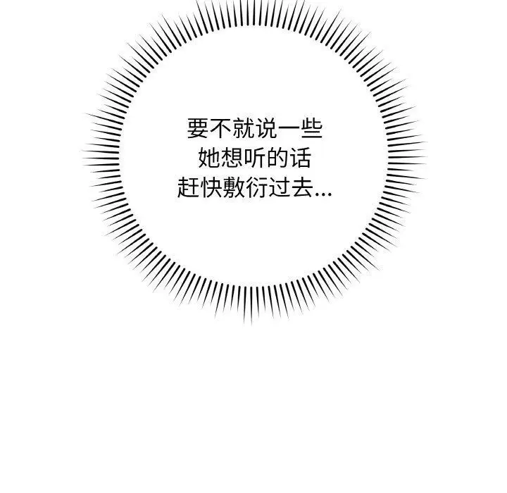 漫画《最后的冲刺》第12话第134张图