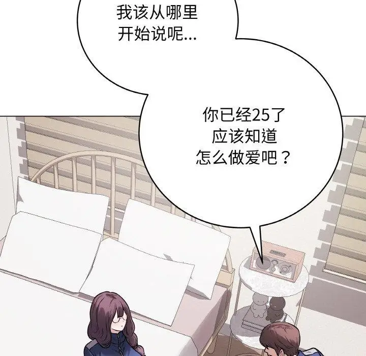 漫画《最后的冲刺》第12话第137张图