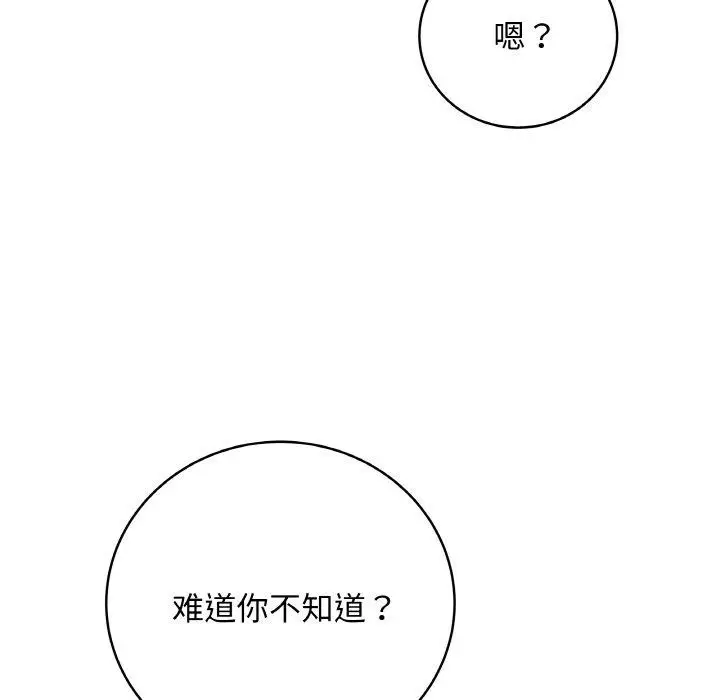 漫画《最后的冲刺》第12话第139张图