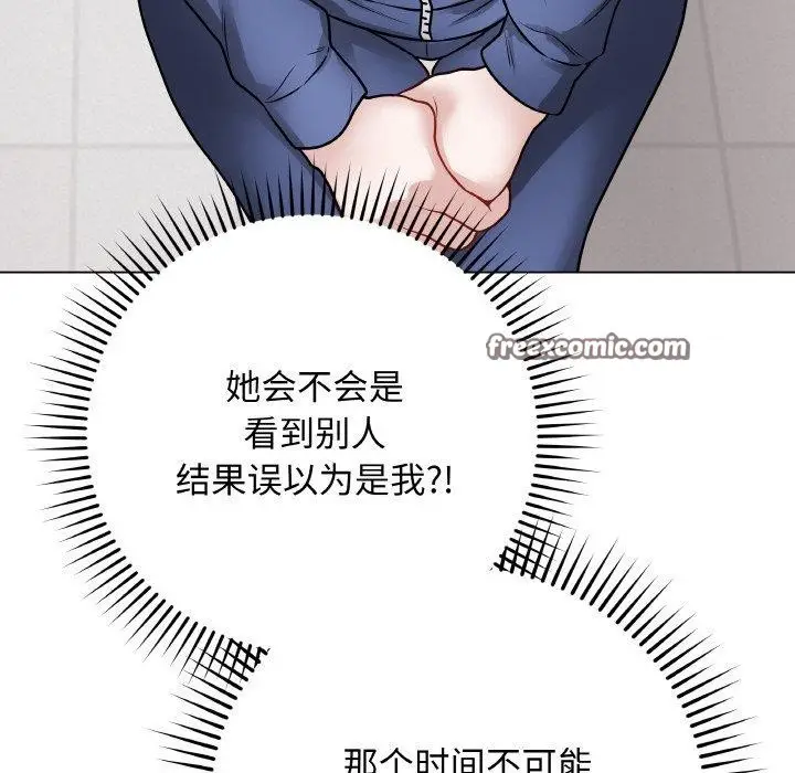 漫画《最后的冲刺》第12话第14张图