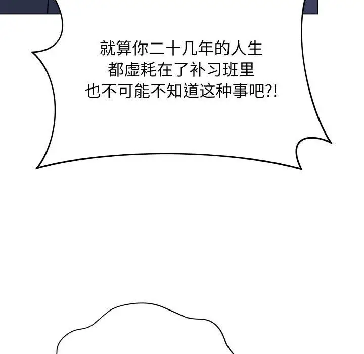 漫画《最后的冲刺》第12话第144张图