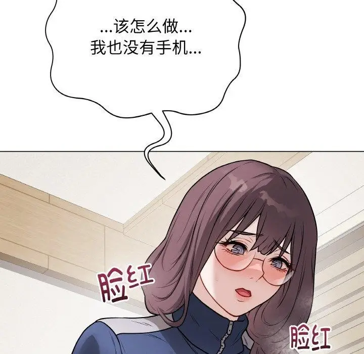 漫画《最后的冲刺》第12话第145张图