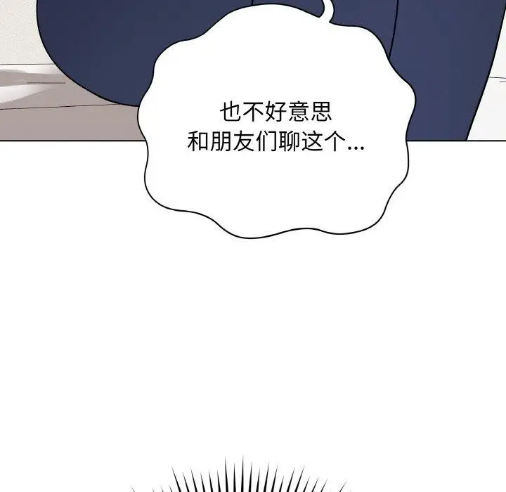漫画《最后的冲刺》第12话第147张图
