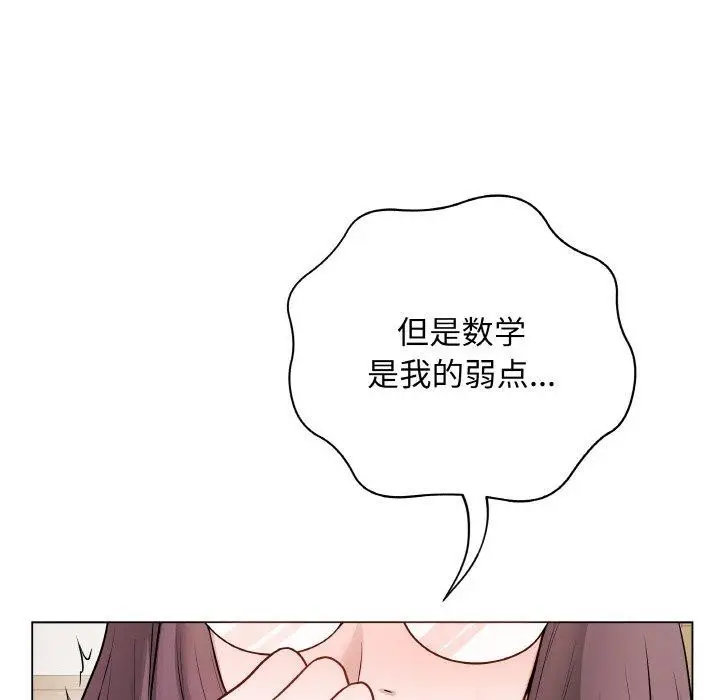 漫画《最后的冲刺》第12话第149张图
