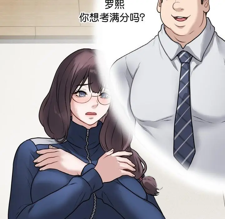 漫画《最后的冲刺》第12话第152张图
