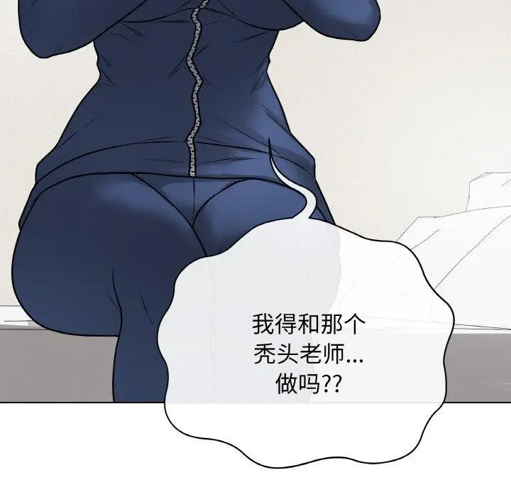漫画《最后的冲刺》第12话第153张图