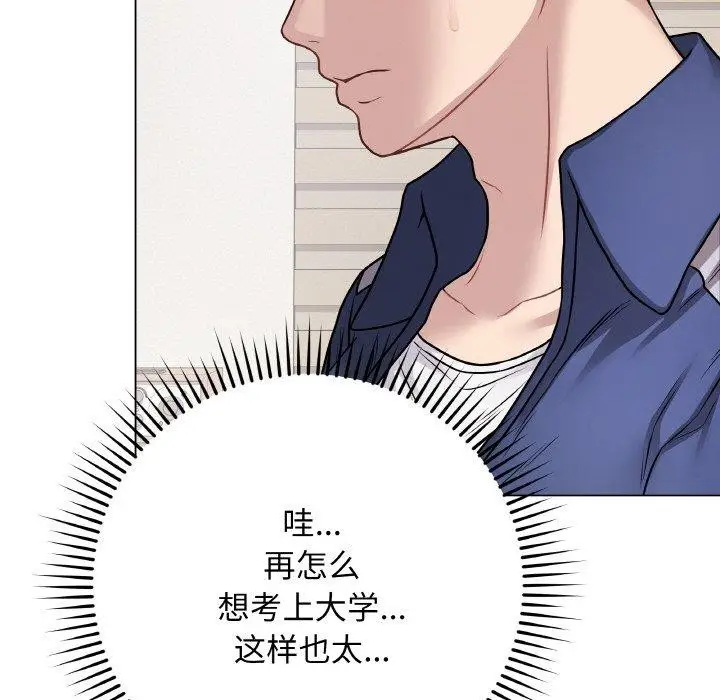 漫画《最后的冲刺》第12话第155张图