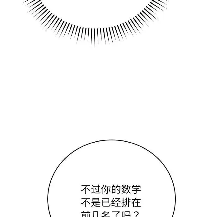 漫画《最后的冲刺》第12话第156张图