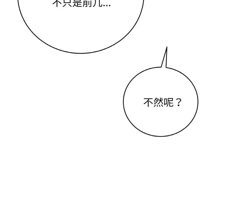 漫画《最后的冲刺》第12话第159张图