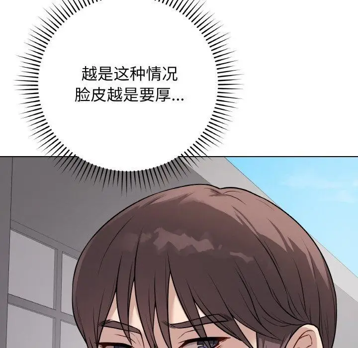 漫画《最后的冲刺》第12话第16张图