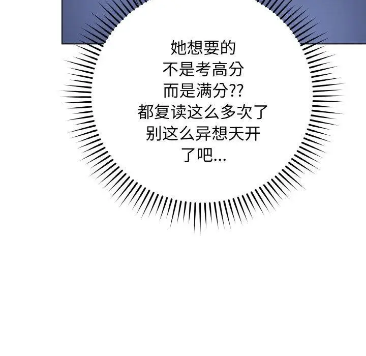 漫画《最后的冲刺》第12话第165张图