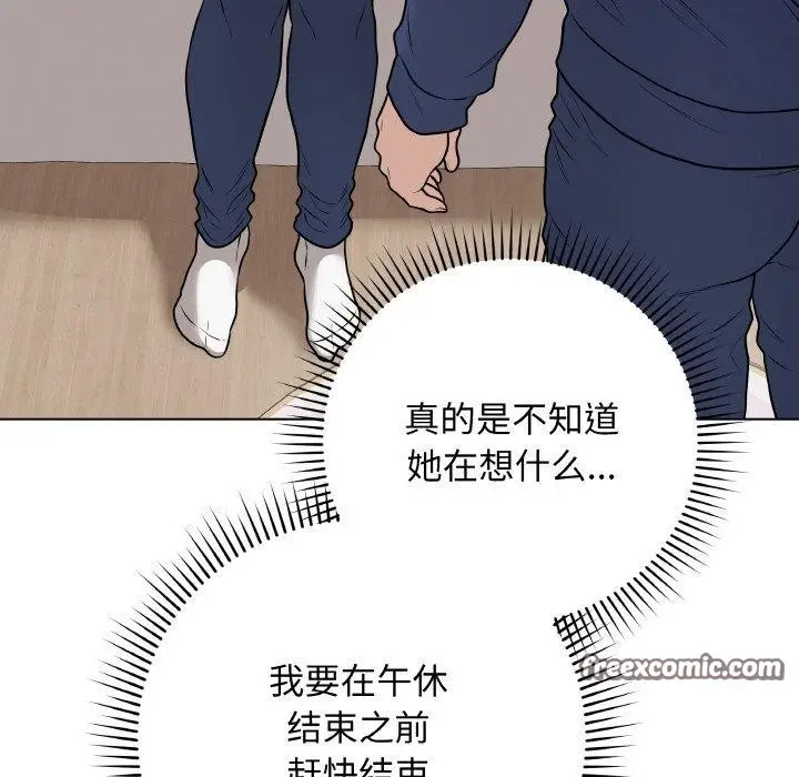 漫画《最后的冲刺》第12话第168张图