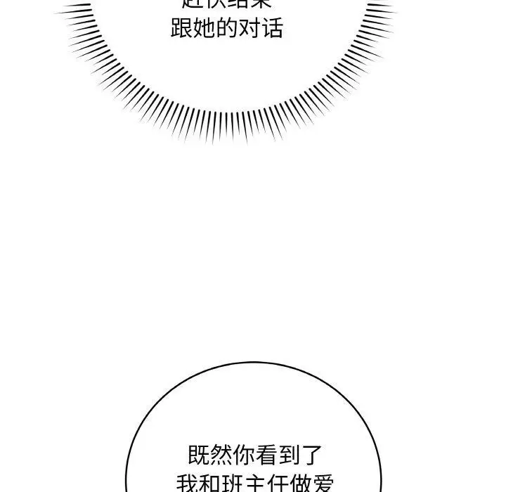 漫画《最后的冲刺》第12话第169张图