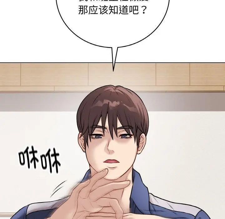 漫画《最后的冲刺》第12话第170张图
