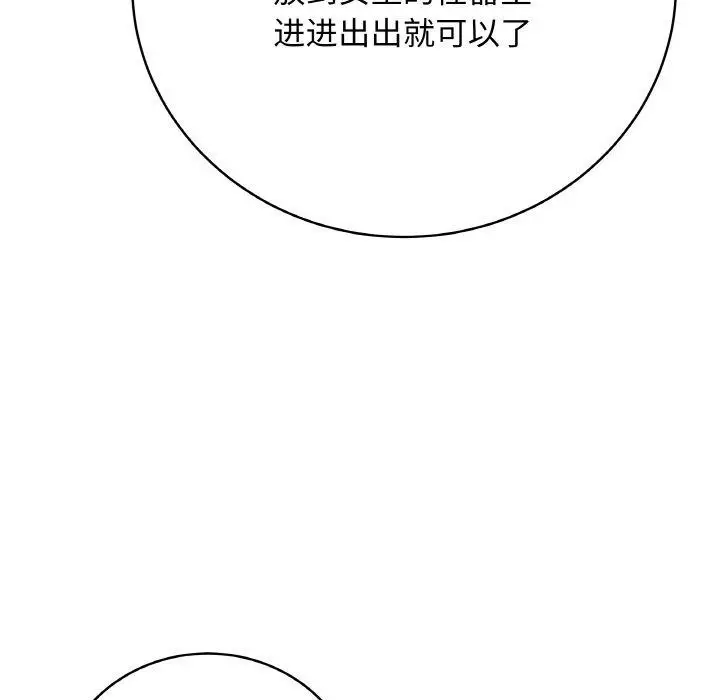 漫画《最后的冲刺》第12话第172张图