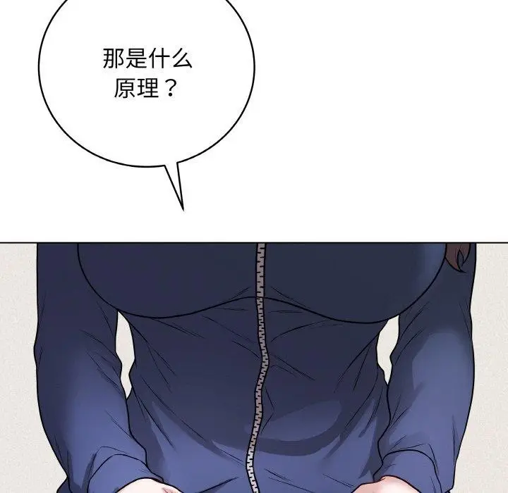 漫画《最后的冲刺》第12话第173张图