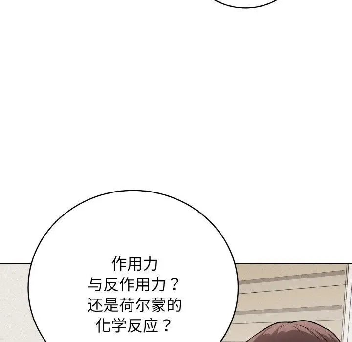 漫画《最后的冲刺》第12话第175张图