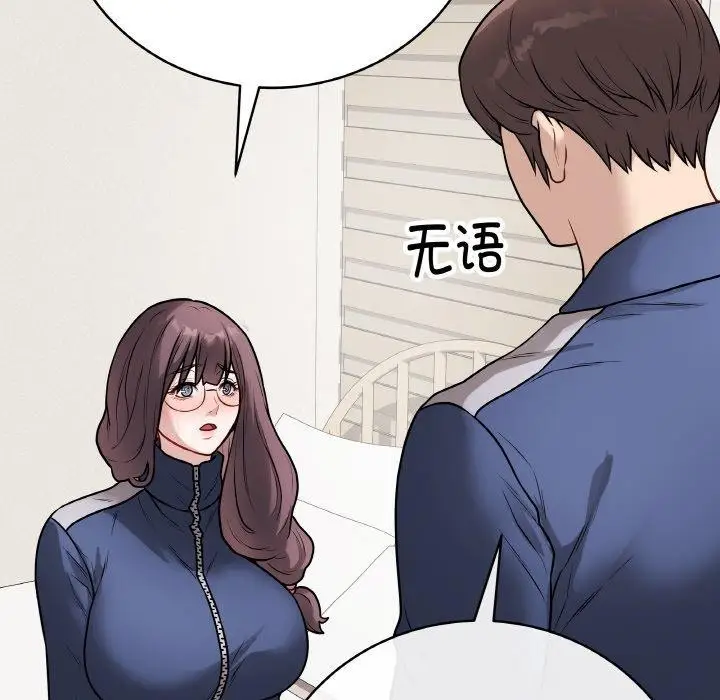 漫画《最后的冲刺》第12话第176张图