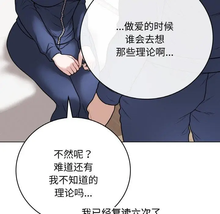 漫画《最后的冲刺》第12话第177张图