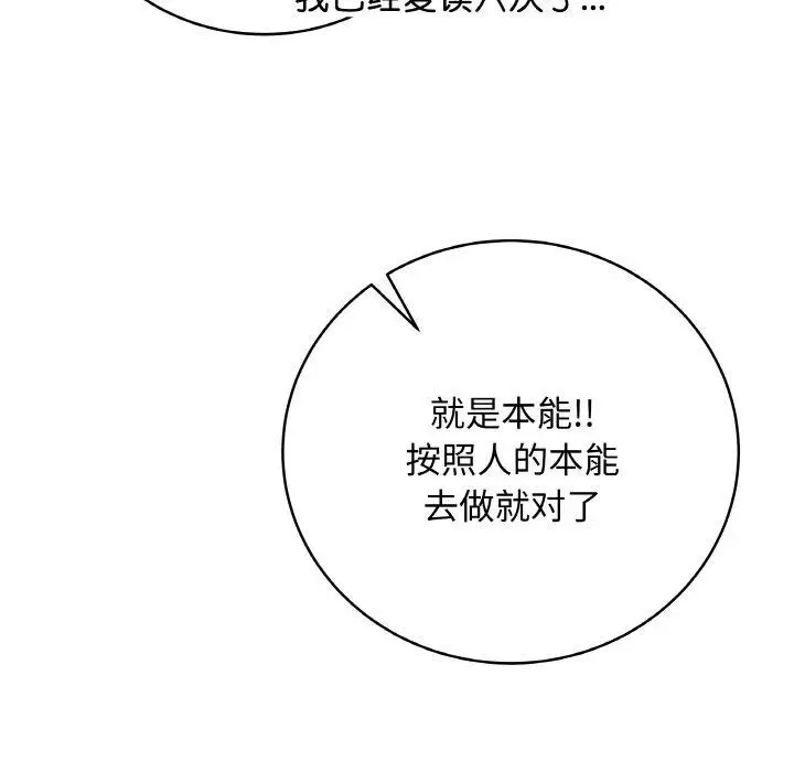 漫画《最后的冲刺》第12话第178张图