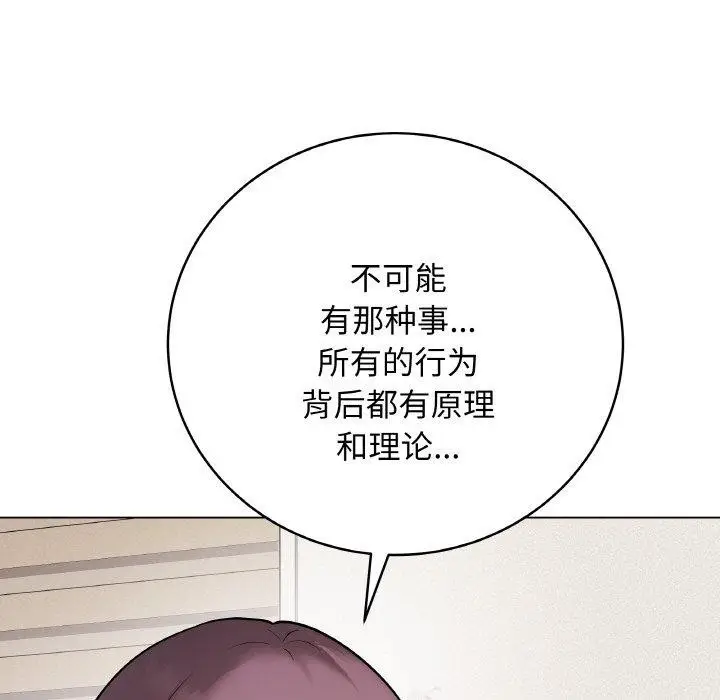 漫画《最后的冲刺》第12话第179张图