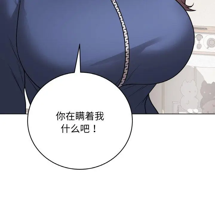 漫画《最后的冲刺》第12话第181张图