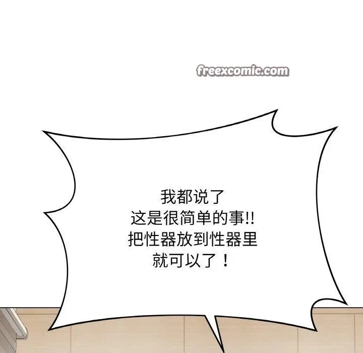 漫画《最后的冲刺》第12话第182张图